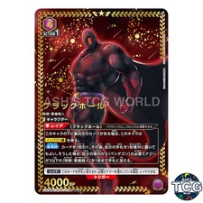 Black Hole SR☆☆ KIN-1-015 Kinnikuman: Perfect Origin Arc Union Arena Japanese