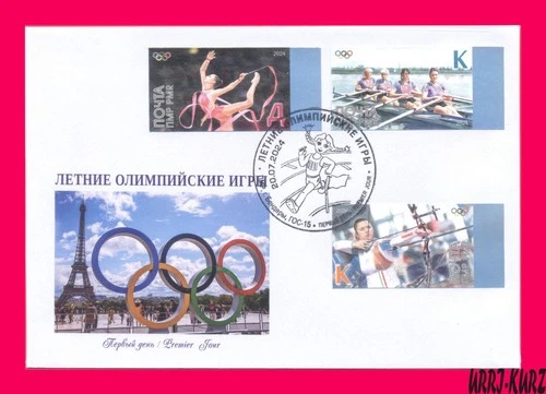 TRANSNISTRIA 2024 Sport Summer Olympic Paris France Gymnastic Rowing Archery FDC