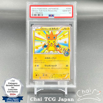 PSA 10 Mega Tokyo's Pikachu 098/XY-P Pokemon Center Mega Battle