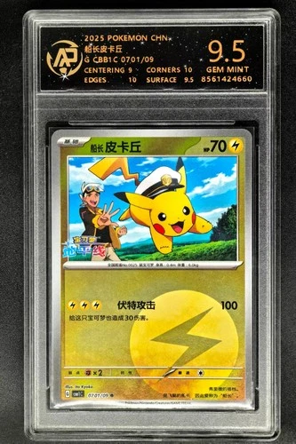 2025 Pokemon Cards CHN. Captain Pikachu 0701/09 RPA 9.5 (SAME AS PSA 9)