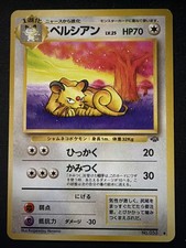 Persian - Pokemon Japanese Jungle Vintage no.53