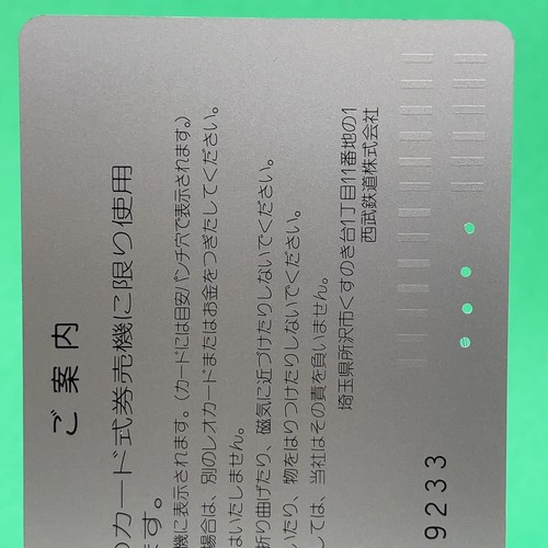 T-4 Blue Impulse Air Self-Defense Jinmen Aviation Festival Leo Card 1996 Japan - Bild 5 von 6