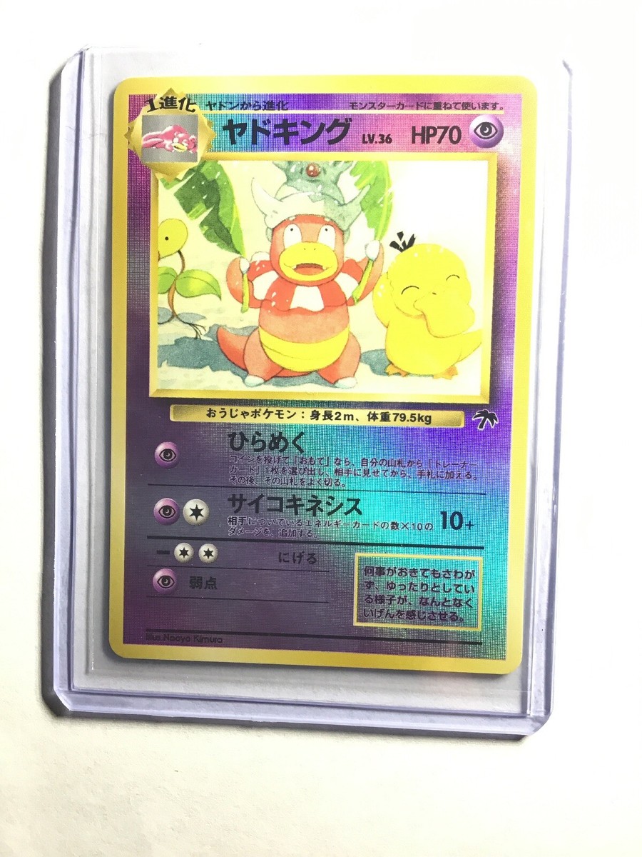 SLOWKING - Japanese - Southern Islands - Reverse Holo - NM | eBay