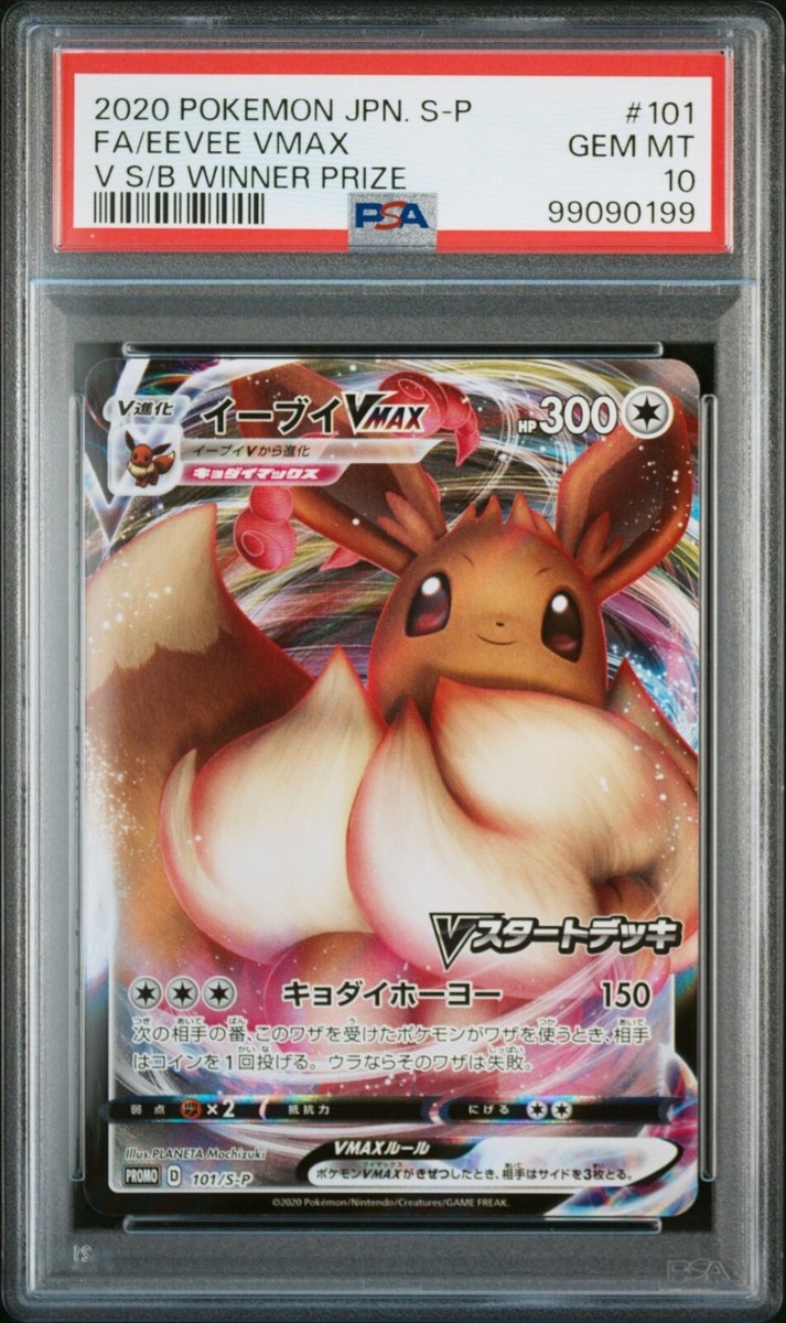 PSA 10 Pokemon Japanese Promo S 101/S-P Eevee VMAX Card V PSA 10 Pokemon Japanese Promo S 101/S-P Eevee VMAX Card V