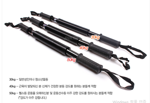 40kg-Power-Twister-Spring-Exerciser-Bar-Chest-Arm-Gym-Strength-Training-Fitness