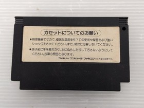 Gradius 2 Famicom/NES JP GAME. 9000026221497