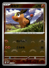Tepig [Poke Ball] #11 Prices | Pokemon White Flare | Pokemon Cards