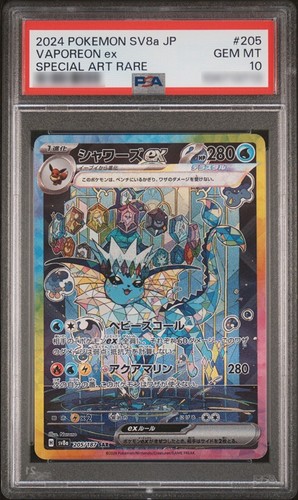 Vaporeon Ex SAR 205/187 Japanese Pokemon Card - SV8a Terastal Fest Ex, Near Mint