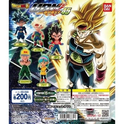 Dragon Ball Super UDM Burst 45 Keychain Bandai Gashapon Figure set of 5