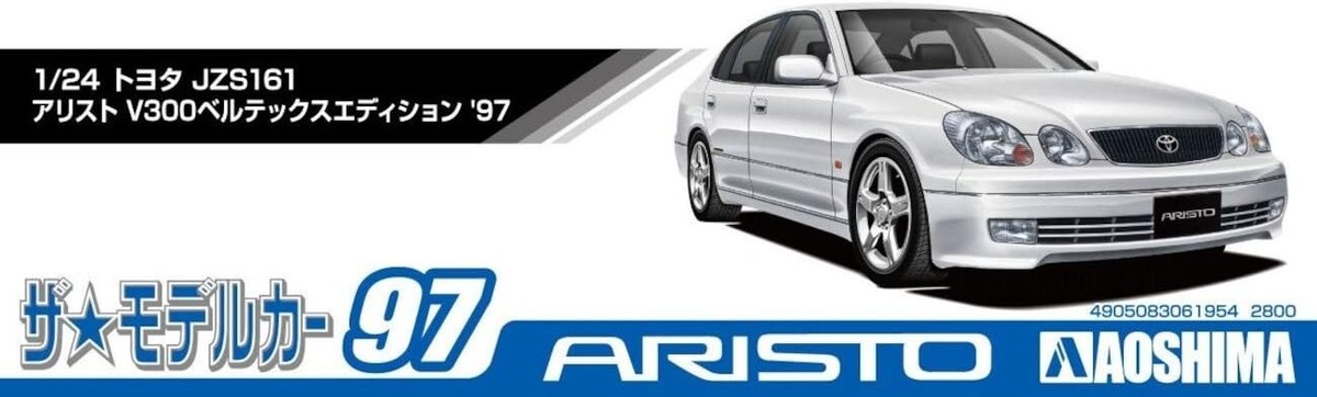Aoshima No.97 Toyota Aristo JZS161 Vertex Edition White 1/24 Scale