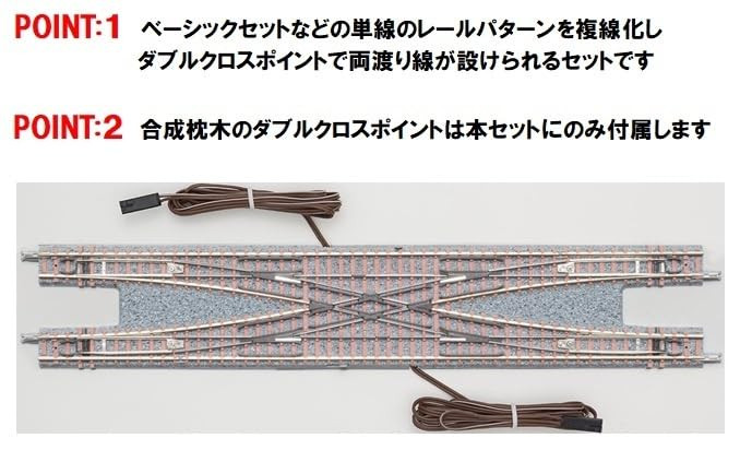 TOMYTEC TOMIX N gauge rail set double track crossover point