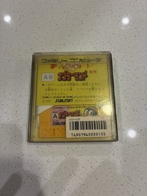 Nazoler Land Dai 2 Gō [Nintendo Famicom Disk System - SSD-NZB] US Seller