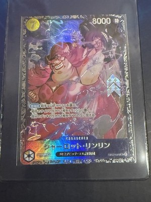 Charlotte Linlin ST07-010 SR Flagship Battle One Piece CCG Japanese