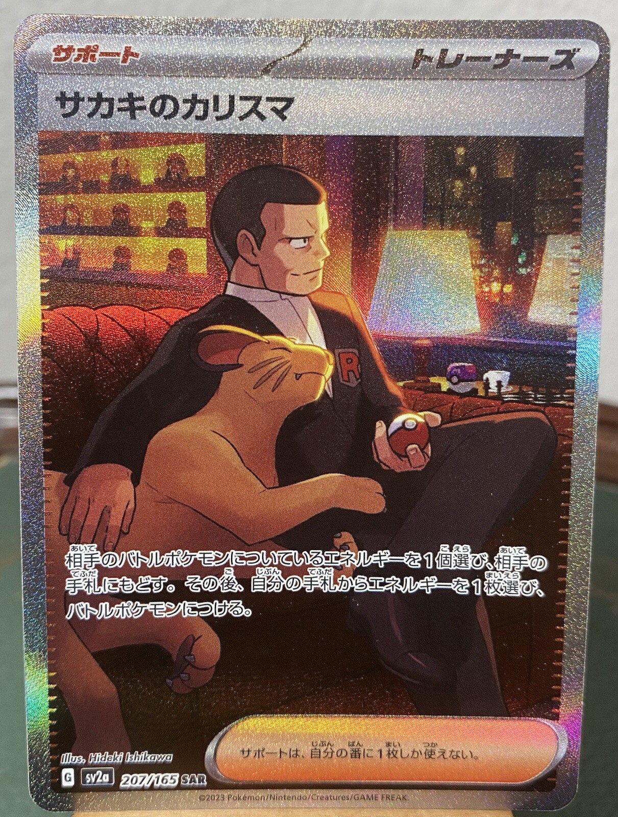 PSA MAGAZINE GIOVANNI SP サカキ PSA MAGAZINE GIOVANNI SP サカキ The Art of Pokémon