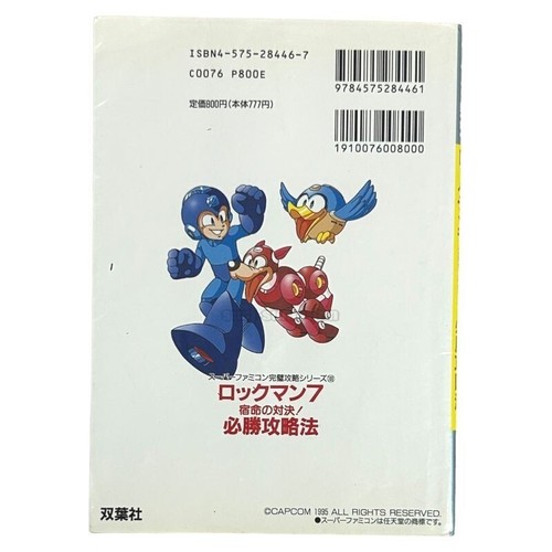ROCKMAN 7 GUIDE BOOK SUPER FAMICOM MEGMAN - Picture 3 of 6