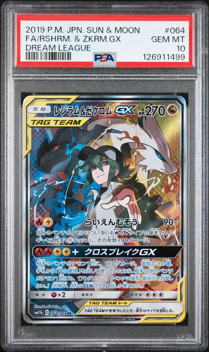 Reshiram & Zekrom GX 064/049 Sm11b: Dream League for sale | eBay