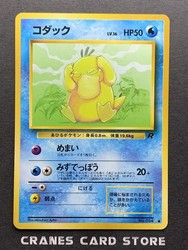 Psyduck 054 Rocket Gang Japanese Common