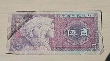 1980 5 Jiao Note