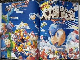Capcom Secret File Vol 1-26 HardcoverCustom Cps2 Book! Sega Dreamcast Naomi Ps1