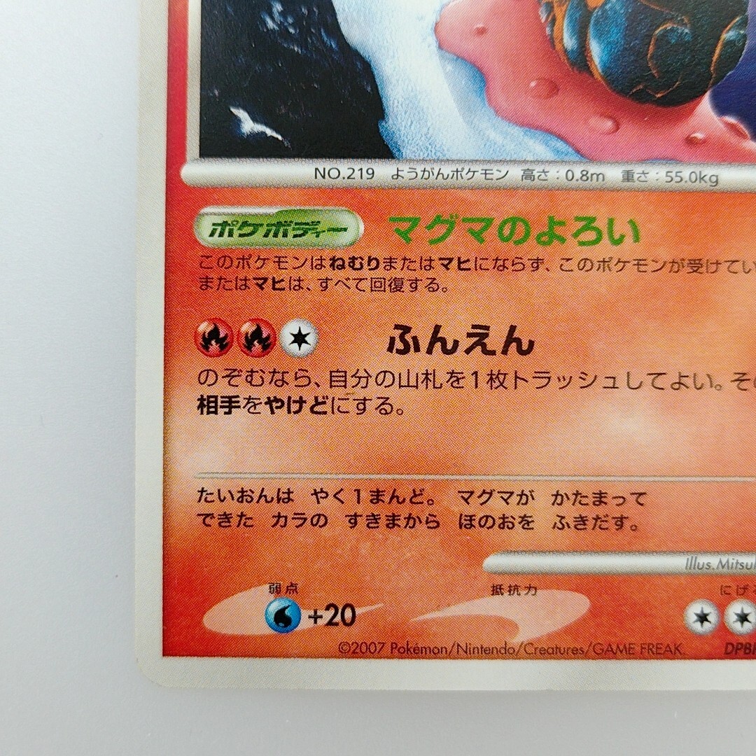 Magcargo 07 Dpbp 275 Pokemon Card Pokemon Tcg Nintendo Japan Ver F S Ebay Magcargo 07 Dpbp 275 Pokemon Card Pokemon Tcg Nintendo Japan Ver F S Ebay