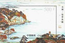 Timbre Chine BF76 ** (52267BB)