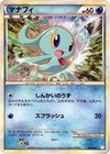 Manaphy 006/010 Battle Starter Deck (Blastoise)
