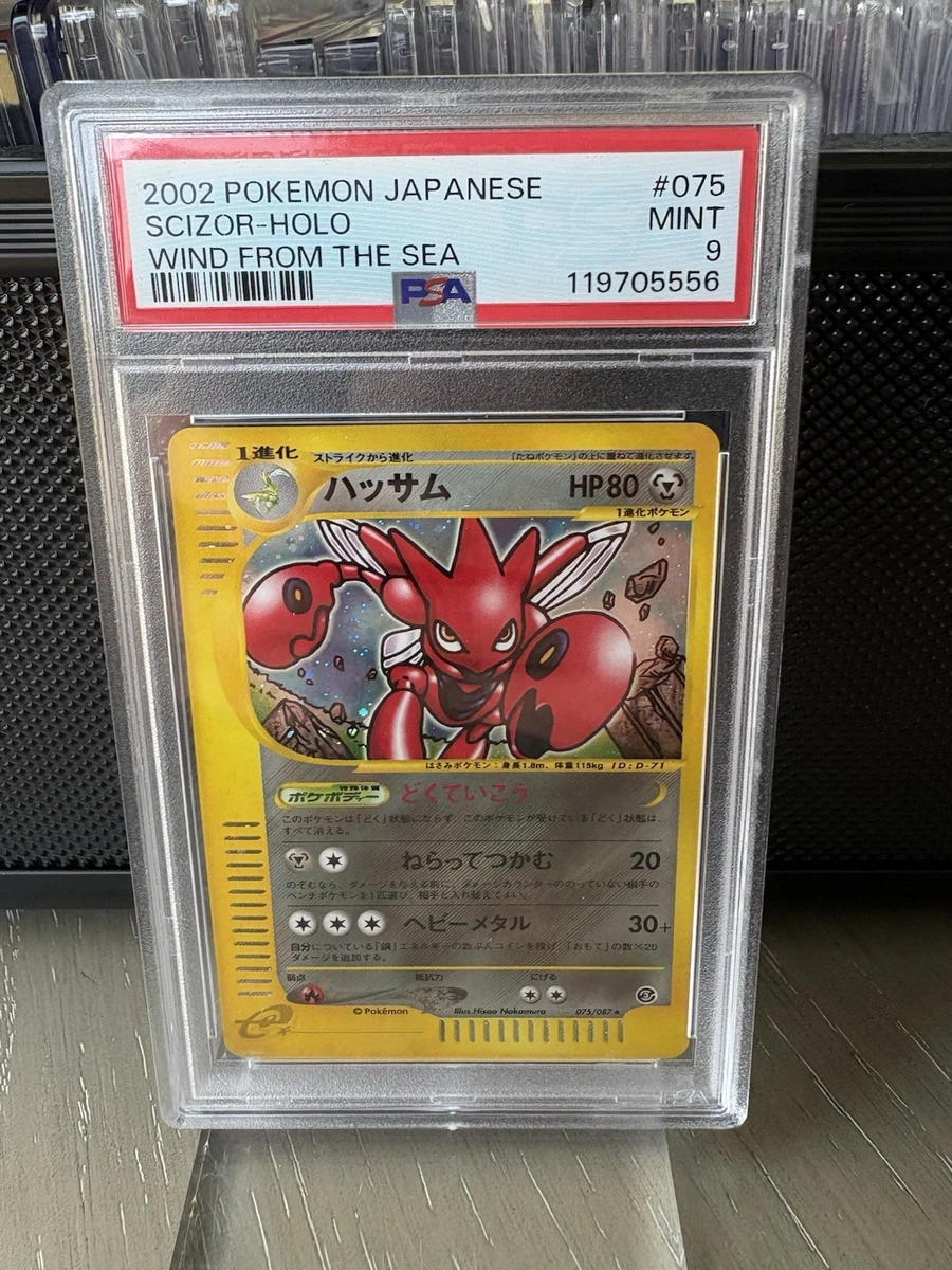 Scizor 075/087 Wind from the Sea for sale | eBay