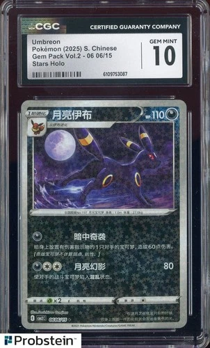 2025 Pokemon Chinese Gem Pack Vol.2 0606 Umbreon Stars Holo CGC 10 GEM MINT