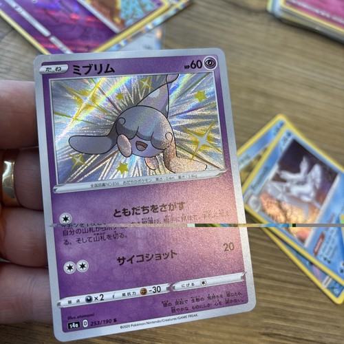 Shiny Hatenna Secret rare 253/190 S4a Shiny Star V - Pokemon Card Japanese mint