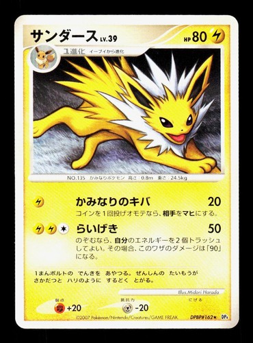 Jolteon DPBP#162 Rare Dawn Dash Pokemon Japanese 1st Edition LP