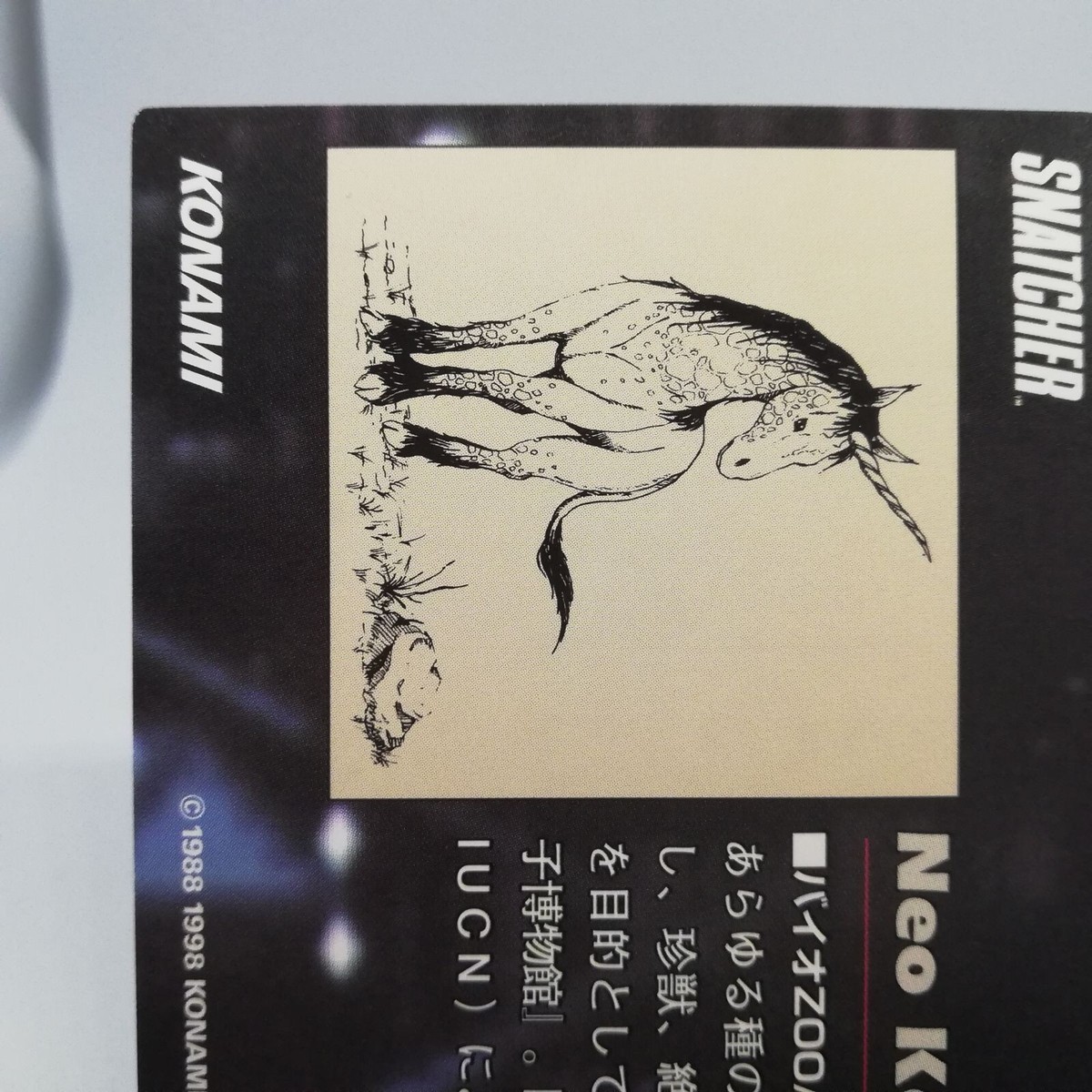 79 SD Snatcher Puzzle CARD SNATCHER KONAMI HIDEO KOJIMA 1998 1988