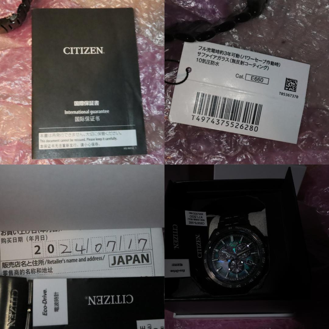 Citizen Eco-Drive CB5878-56E LAYERS of TIME Limited Edition Citizen Eco-Drive CB5878-56E LAYERS of TIME Limited Edition