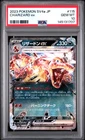 2023 POKEMON JAPANESE SV4A-SHINY TREASURE EX #115 CHARIZARD EX PSA 10