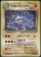 Pokemon Japanese Dark Machamp Holo 068 Rocket Gang - Played