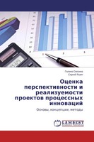 Galina Ohezina (U. A.) | Ocenka Perspektiwnosti I Realizuemosti Proektow...
