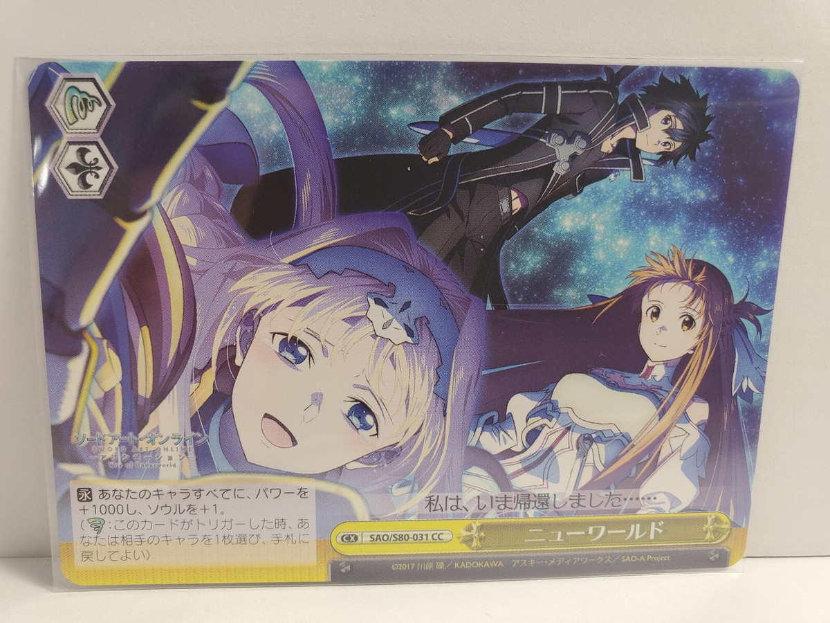 ヴァイスシュヴァルツ ALICIZATION SAO PSA10 PSA10】Alicization SAO ヴァイスシュバルツ Sword Art Online