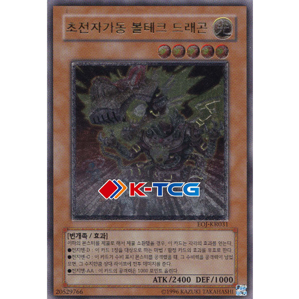 Korean Yugioh Korean Yugioh