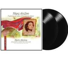 Haris Alexiou Girizontas Ton Kosmo & Ena Fili Tou Kosmou 30th A. Edi (Vinyl 2LP)