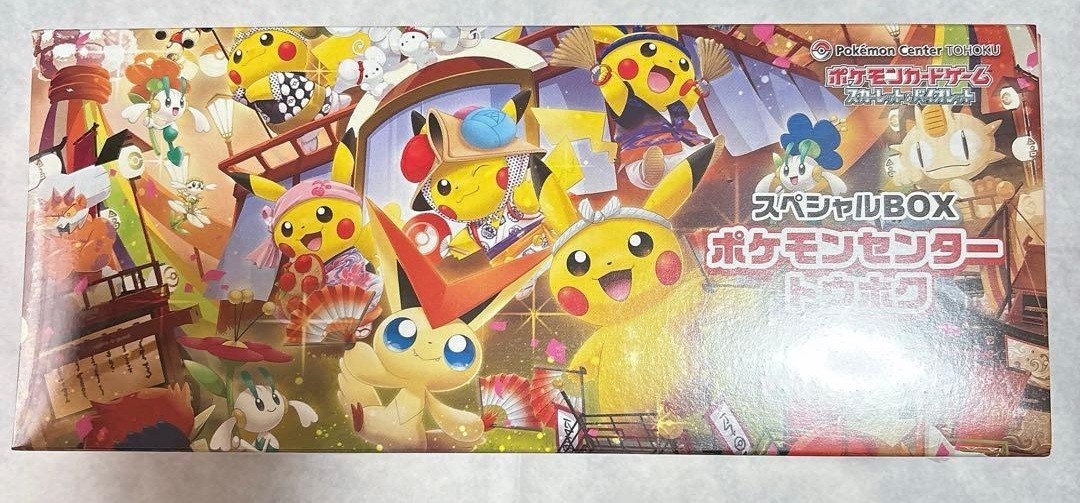 Pokemon center Tohoku Special Box Japanese w/Promo card Pikachu
