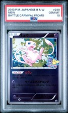 Mew [Battle Carnival] #220/BW-P Prices | Pokemon Japanese Promo