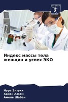 Nura Jeltuhi (U. A.) | Index Massy Tela Zhenschin I Uspeh Jeko | Taschenbuch