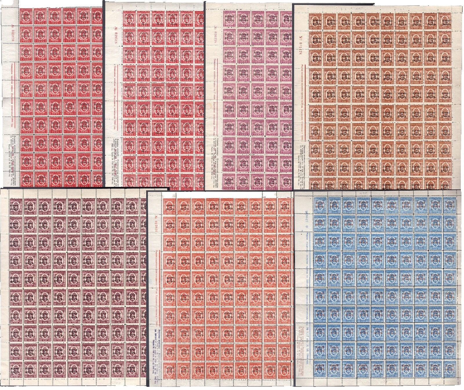 En excelente estado nunca abisagrado/estampillada sin montar o nunca montada Hoja completa de estampillas de Bulgaria