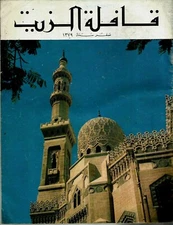 SAUDI ARABIA Oil CONVOY MAGAZINE 1960 42 PAGES مجلة قافلة الزيت كامله42 صفحه