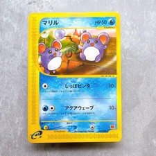 Marill #9 Prices | Pokemon Japanese 2002 McDonald's | Pokemon Cards