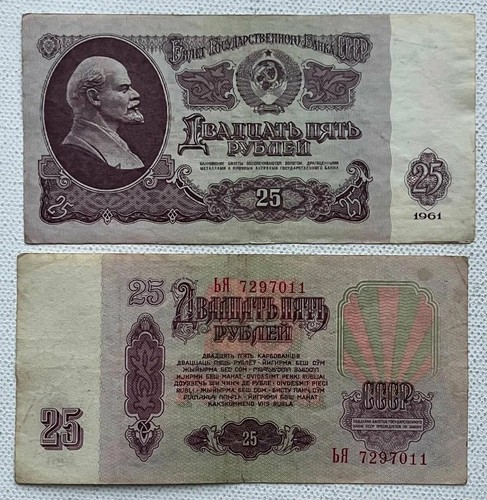 25 roubles 1961 91 100 banknotes USSR in bank package | eBay