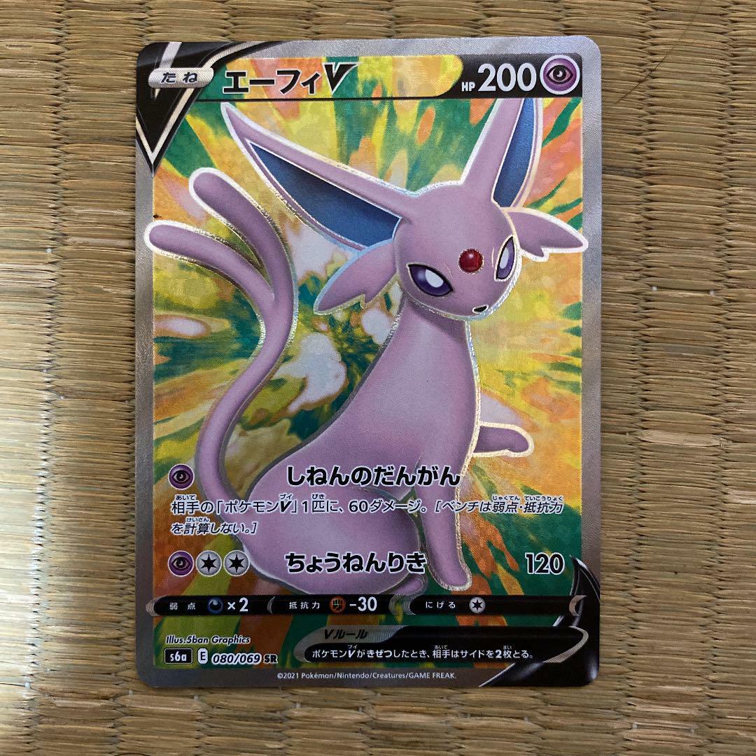 ① エーフィV SR[S6a 080/069] 【PSA10】 Espeon V SR 080/069 S6a Eevee Heroes - Pokemon Card Japanese