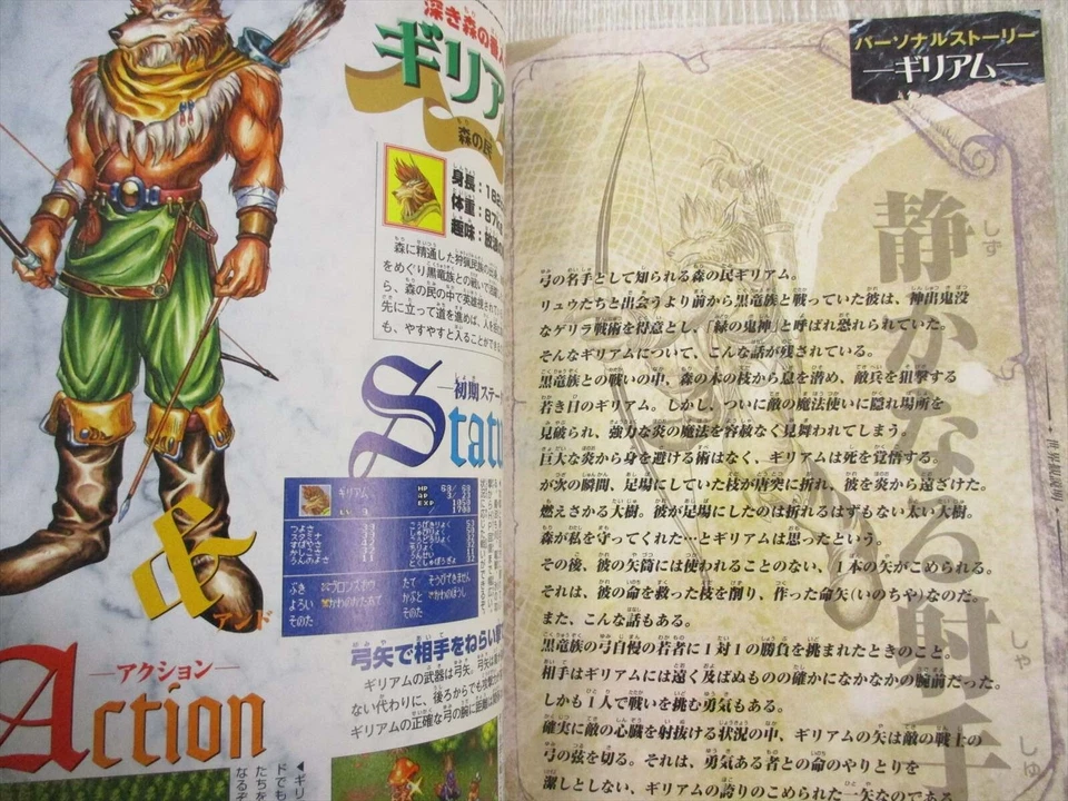 BREATH OF FIRE Ryu no Senshi Kyukyoku Guide Nintendo GBA Japan Book 2001 VJ62 - Image 4 of 4
