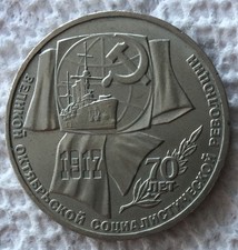 1987 Soviet Union 1 Ruble 70th Anniversary of the October Revolution