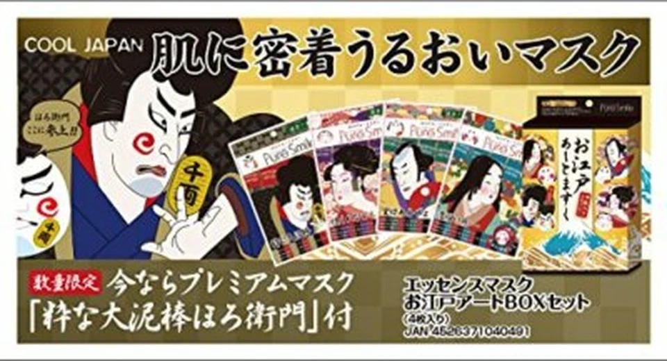 SUN SMILE Pure Smile Edo Art mask 4 sheets Face Essence Mask From Japan - Image 2 of 2