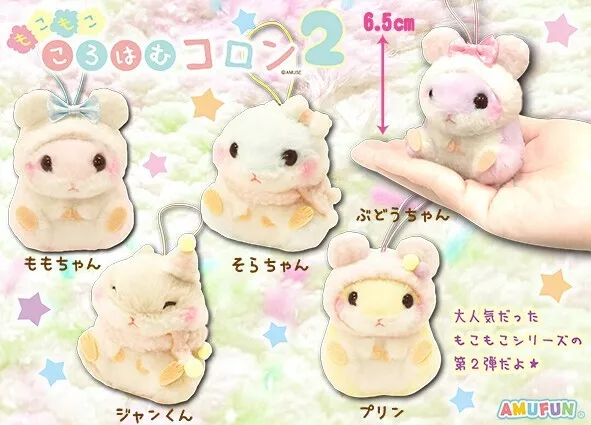  Amuse Mini Plush Strap - Korohamu Coron (Hamster) Manmaru  Series - Yukimaru (White) - 1.7 x 2.3 x 3 Size - Authentic Kawaii from  Japan : Clothing, Shoes & Jewelry